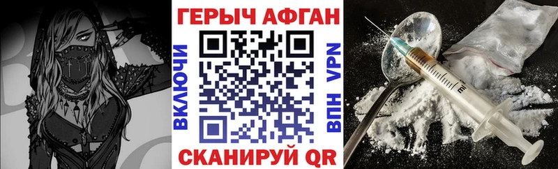 Купить где  Салават  ГЕРОИН Heroin 