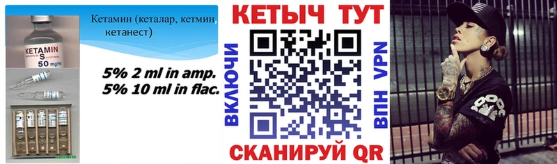 КЕТАМИН ketamine  Купить закладки  Салават 