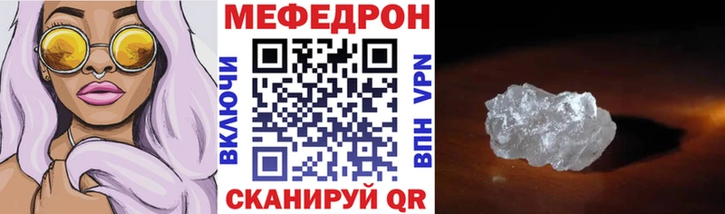 МЯУ-МЯУ VHQ  Купить закладки  Салават 